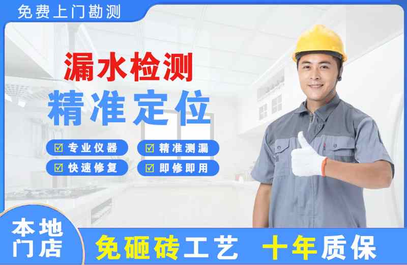 新邵漏水检测精准定位